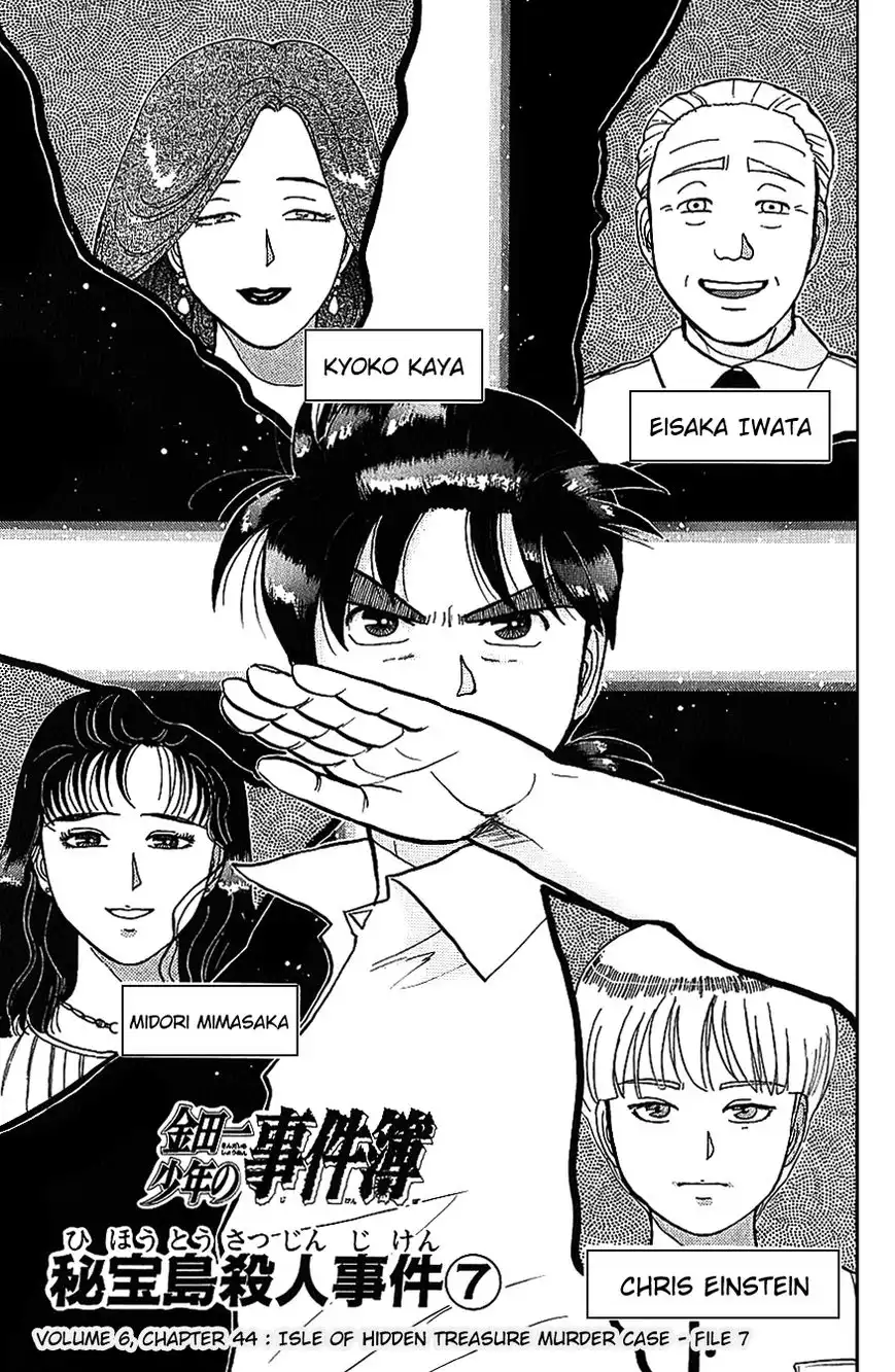 Kindaichi Shounen no Jikenbo Chapter 44 4